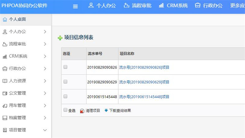 1567145184363705.jpg 项目列表清理、下载_副本.jpg